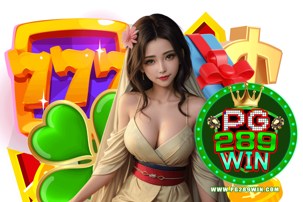 pg289win แจกเครดิตฟรี